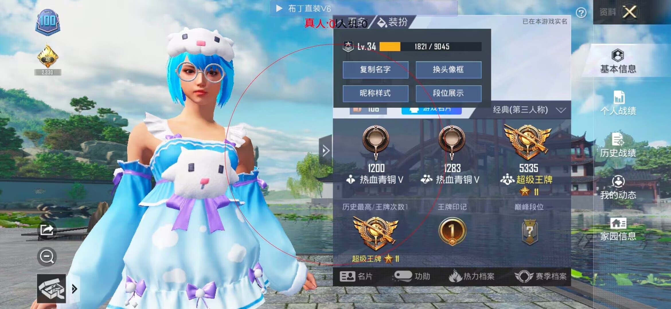 和平精英布丁直装透视 - 和平精英雷电多功能辅助辅助预览图